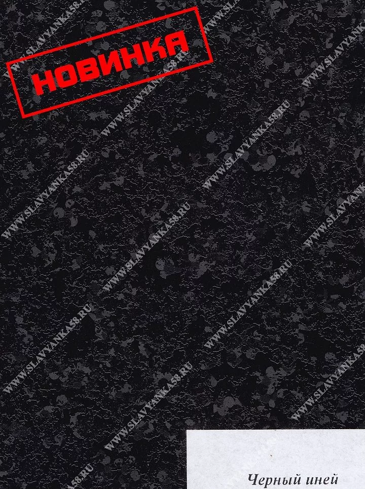 Столешница черный иней матовая
